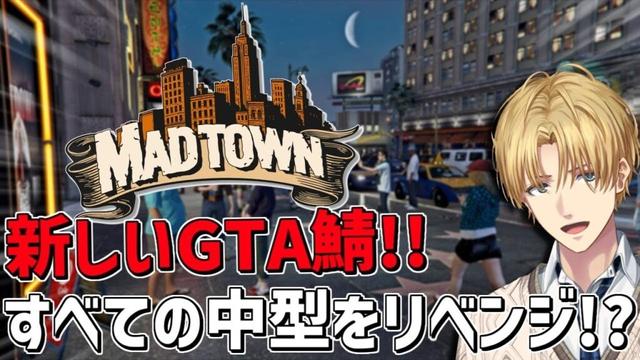 すべての中型をリベンジして成功させる!!『 Grand Theft Auto V 』【 エビオ/にじさんじ 】