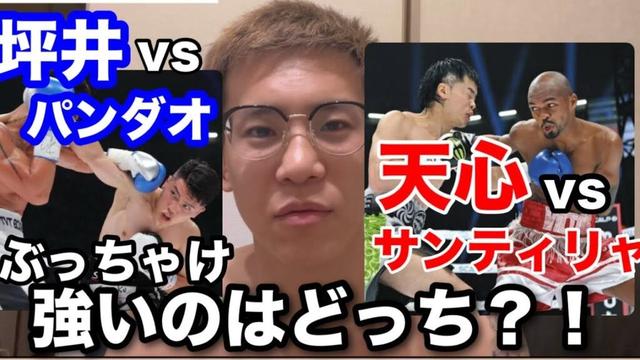 天心も坪井もナイスファイトだけど正直...