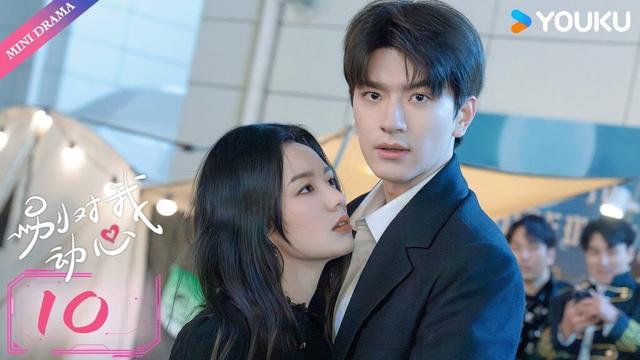 ENG SUB【别对我动心 Everyone Loves Me】EP10 |  “真黑茶”校草林一×“伪白花”校花周也✨欢喜冤家💌双向暗恋！ | 林一/周也 | 都市爱情 | 优酷 YOUKU