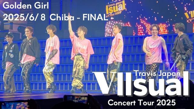 Travis Japan Concert Tour 2025《VIIsual》- FINAL - 千葉・ららアリーナ  2025年6月8日(日)