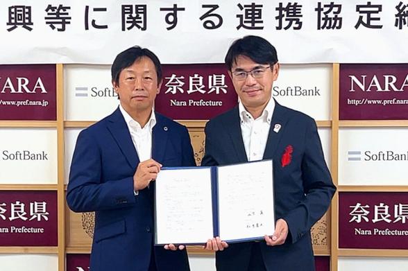 歴史と文化豊かな古都・奈良県の観光事業をDXで活性化。観光振興を推進する連携協定を締結 - ITをもっと身近に。ソフトバンクニュース