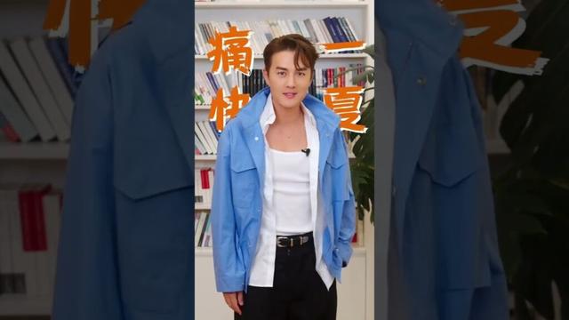 #shorts 闪光的夏天第二季来临！吴克群：痛快一夏！  | 闪光的夏天第二季 | 优酷综艺 YOUKU SHOW