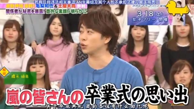 【嵐】🌈🌈🌈「有名なエピソード」嵐が語る 学生時代の忘れられない瞬間 FULL HD
