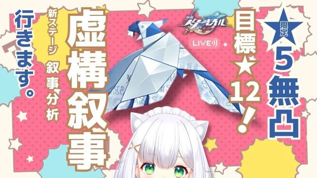 【#崩壊スターレイル】いくぞ！新・虚構叙事「 叙事分析」限定★5無凸勢  #325よめまる #hoyocreators #スタレ #honkaistarrail