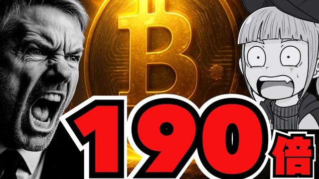 【仮想通貨】2045年ビットコイン1900万ドルの未来は来るのか／XRPデッドクロスで大ピンチ