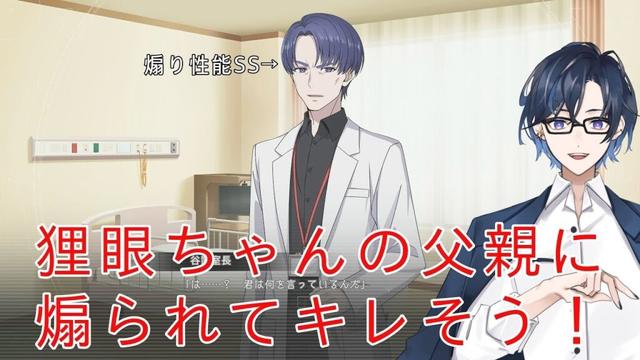【実況】 狸眼ちゃんの父親登場！お父さん、狸眼ちゃんは僕が幸せにします！！ Part17 【神椿市建設中。REGENERATE】
