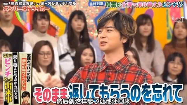 【嵐】🌈🌈🌈「有名なエピソード」舞台裏の真実!今だから話せるあの日のピンチ FULL HD