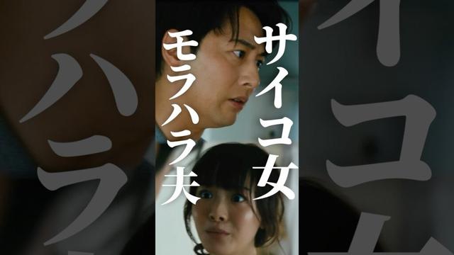 妻の妹と再婚した男の末路💍💔 #マリッジプラン #bumpドラマ #不倫 #ショートドラマ