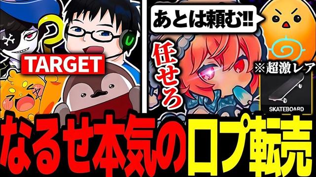 【MadTownGTA】本気の口プで転売に成功し、莫大な利益を叩き出すなるせ【なるせ/ちーの/U者/焼きパン/ズズ/Mondo/切り抜き】