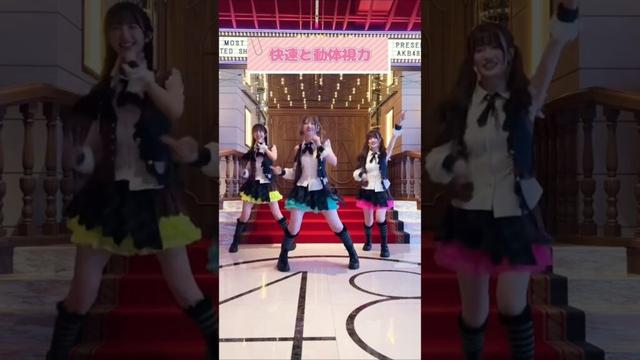 🍊 ① #抜き打ちランダムダンス 🍎 #可愛いだらけのAKB 🌸 #AKB48 #長友彩海 Ayami #村山彩希 Yuiri #武藤小麟 Orin 🍓 #AKB48_20thYear #shorts