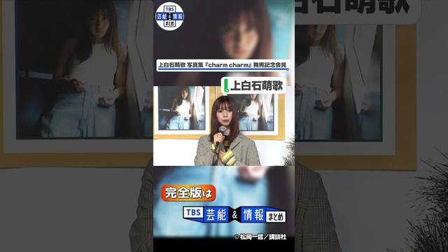 【上白石萌歌】姉・萌音と「夏のフィンランドを旅したい🧳」夢ふくらませる#shorts