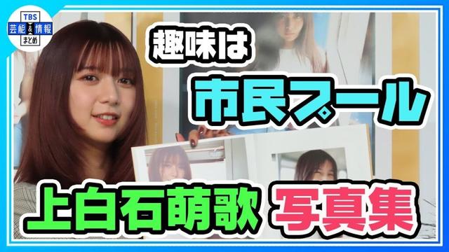 【上白石萌歌】姉・萌音と「夏のフィンランドを旅したい🧳」夢ふくらませる
