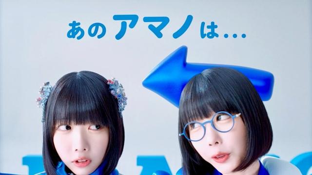 あのちゃん、メガネ娘“このちゃん”は幽体離脱で演じた!?一人二役に挑戦！AMANO CM＋インタビュー＋メイキング