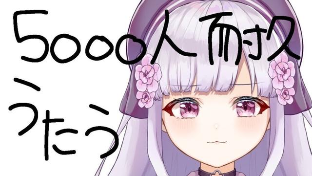 【 #歌枠 / KARAOKE 】5000人目指して歌う！！！【 #Vtuber / #音咲アリン 】#shorts