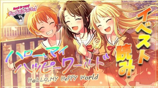 # 30 今日はイベスト『ハロー、マイ ハッピーワールド』を初見で読む🌙 / ついにハロハピにもエモがくる【Ave_Mujicaと8周年からはじめるバンドリ 】