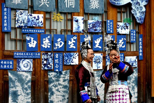 Guizhou China 貴州