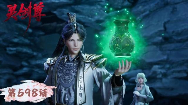 《灵剑尊》Spirit Sword Sovereign EP598 | 楚行云万仞归元，初生之虎无惧天下挑战  | 腾讯视频 - 动漫