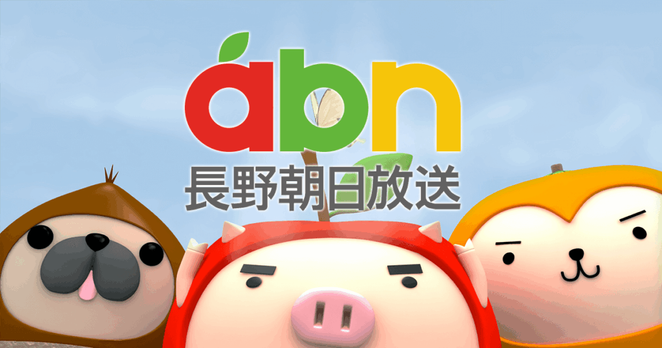 県内ニュース｜セブン‐イレブンが長野県産食材を使った新商品販売 - abn 長野朝日放送