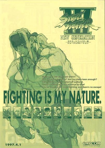 Street Fighter 3: New Generation Promo Art (1997)