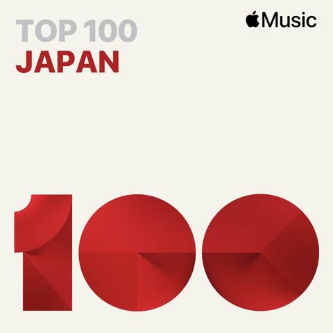 Apple Music 週間ソング・ランキング（3月31日 – 4月6日）｜THE MAGAZINE