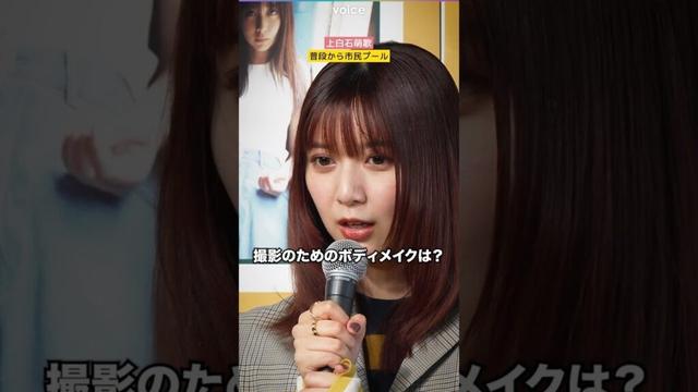 上白石萌歌、いつかバタフライの役を　普段から市民プール