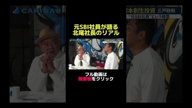 【フジテレビの次の社長は〇〇だ！？取締役？やりますよ！鈴木おさむ×元SBI投資家】#carinar #キャリナー
