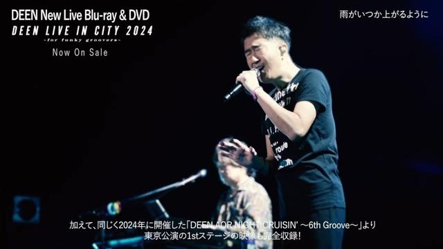 DEEN「DEEN LIVE IN CITY 2024 ～for funky groovers～」より「雨がいつか上がるように」