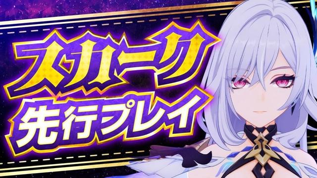 【原神】サポート選びが激変！？「スカーク」の重要仕様を先行プレイ解説！【げんしん】