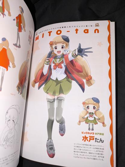 Mito-tan is the first one and the Contest is basically for her... And I would vote for her :D !