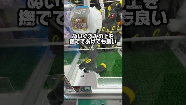 どうやったらクレーンゲームが上手くなるの？ #arcade #クレーンゲーム #ゲームセンター #ゲーセン #夾娃娃機 #攻略 #clawmachine