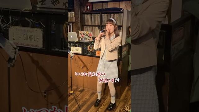 #アイドル #ライブ #cover #かわいい #歌ってみた #地下アイドル #カラオケ #music #ライブハウス#ssw#ジュディマリ#judyandmary#The Great Escape