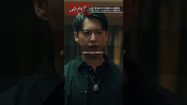 『#イグナイト』✂️なかったことにされてる…🔥 #上白石萌歌 #三山凌輝 #堀田茜