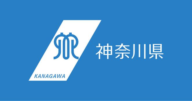 ウクライナ支援における過去の取組 - 神奈川県ホームページ