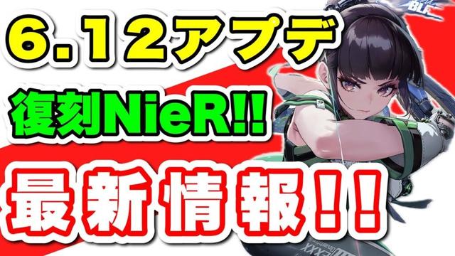 【ニケ】7月のコラボまで最新情報を徹底解説！【勝利の女神NIKKE】