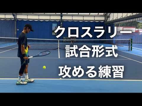 明日の試合に向けどんな練習をしているか