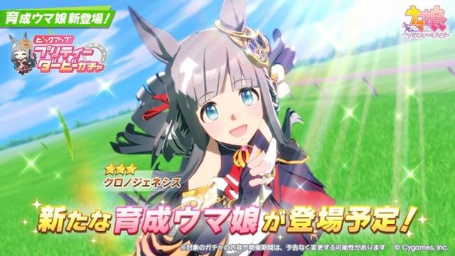【ウマ娘】ついにダンツ実装くるのか？はたまた...？ガチャ告知待機枠！【チャンピオンズミーティングCLASSIC】