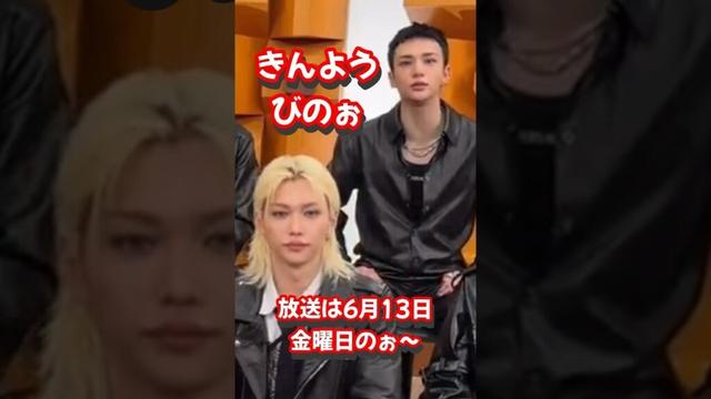 日本語しゃべると急に赤ちゃんになるヒョンジンがかわいくて愛おしいｗｗｗｗｗHollowリリース記念テレビ出演ありがたい👶🏻👼　#straykids #hyunjin #スキズ #fyp