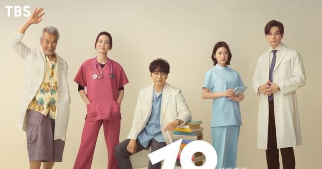 松本潤『19番目のカルテ』新キャスト3人発表 新田真剣佑が「初めて医師役に挑戦」 - ORICON