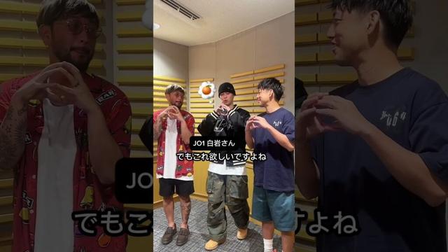 #JO1 #白岩瑠姫 さん× #RYO × #HIROKI #ORANGERANGEポーズ誕生の裏側！白岩さんに考えていただきました✨#オールナイトニッポンX @JO1_official