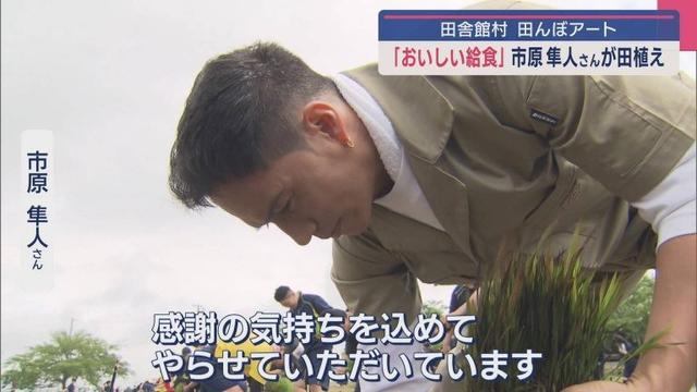 田んぼアート “描かれる本人” サプライズ登場 「おいしい給食」市原隼人さんが田植え - ABA青森朝日放送