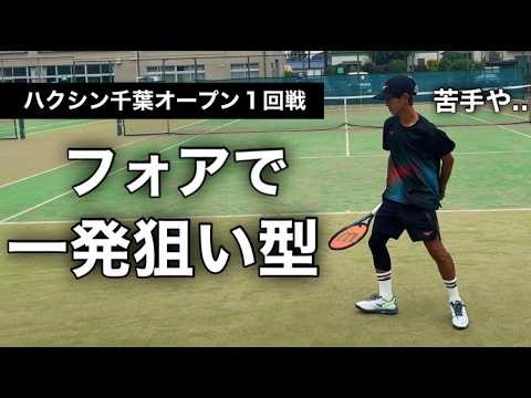【1回戦】小柄な僕がガタイが良いパワー型にどう戦うか？