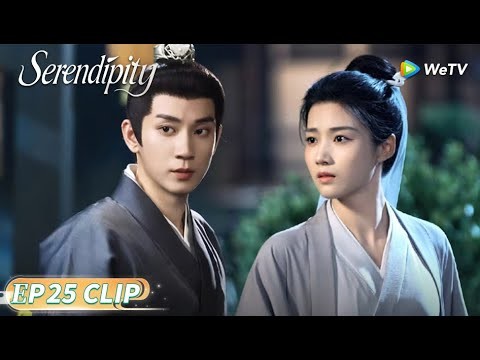ENG SUB | Clip EP25 | Abuser Exposed: Lu Chang & Mingshu's Justice | Serendipity