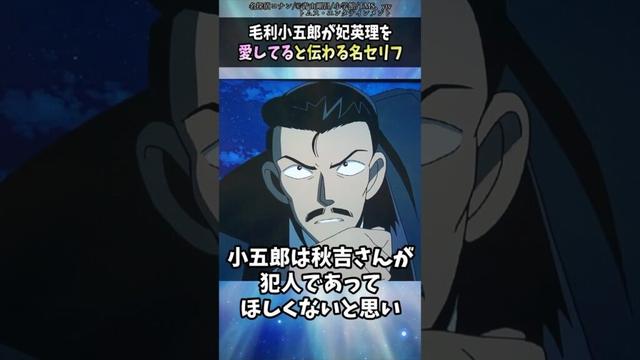 小五郎が妃英理を愛してる事が分かる名シーンまとめ【名探偵コナン】 #shorts