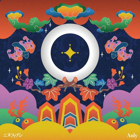 Anly、映画『木の上の軍隊』主題歌楽曲配信スタート - News - OTOTOY