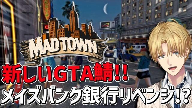 メイズバンク銀行強盗＆金庫強盗リベンジ!?『 Grand Theft Auto V 』【 エビオ/にじさんじ 】