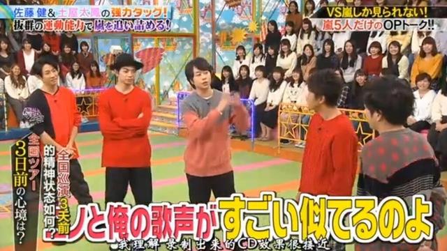 【嵐】🌈🌈🌈「有名なエピソード」佐藤健と土屋太鳳が嵐に本気勝負 FULL HD