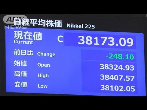 12日の日経平均終値248円安　5営業日ぶり反発【知っておきたい！】【グッド！モーニング】(2025年6月13日)