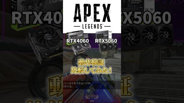 RTX4060 vs RTX5060 動作検証比較してみた #ゲーミングpc #karasugaming #検証 #rtx4060  #rtx5060