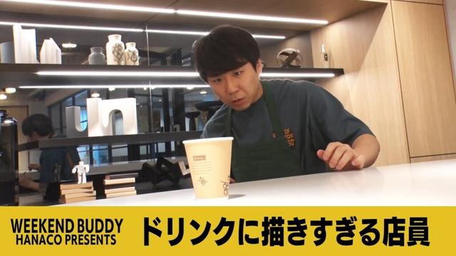 ドリンクに描きすぎる店員【ハナコ】