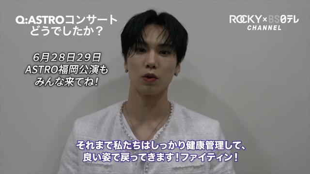 ソウルコン盛り上がりましたね〜ROCKY×BS日テレチャンネル！